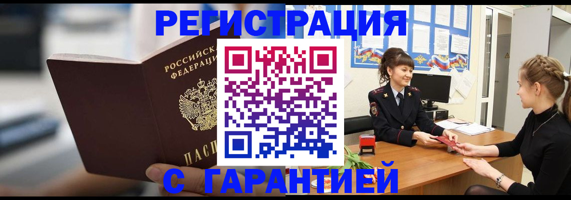 прописка регистрация в Сыктывкаре