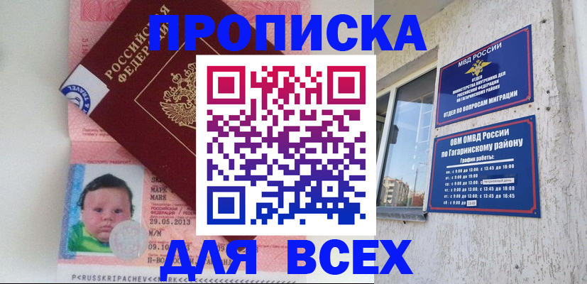 временная регистрация недорого в Сыктывкаре