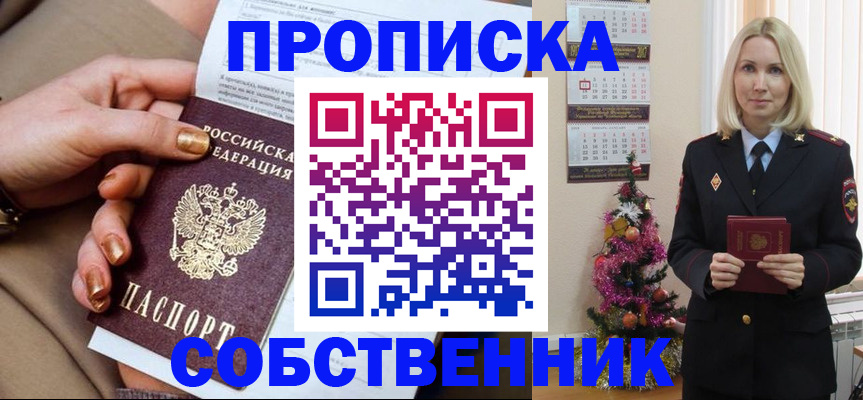 прописка паспорт в Сыктывкаре