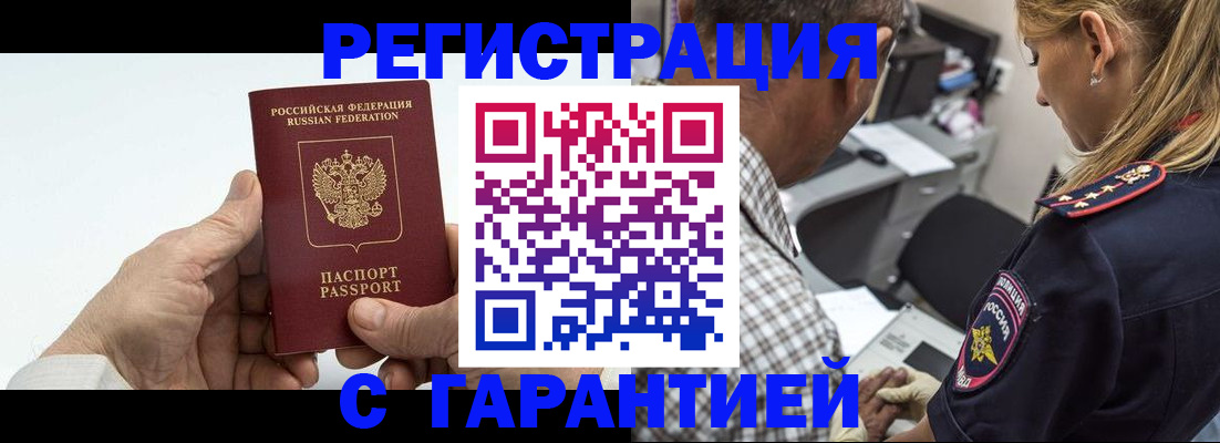 регистрация в Сыктывкаре