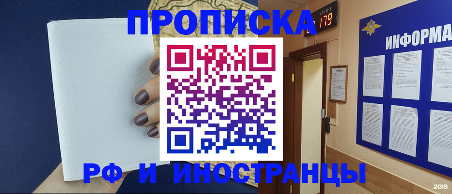 временная регистрация законно в Сыктывкаре