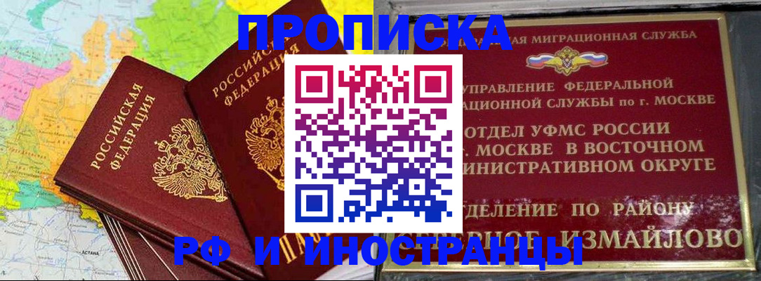 временная регистрация законно в Сыктывкаре